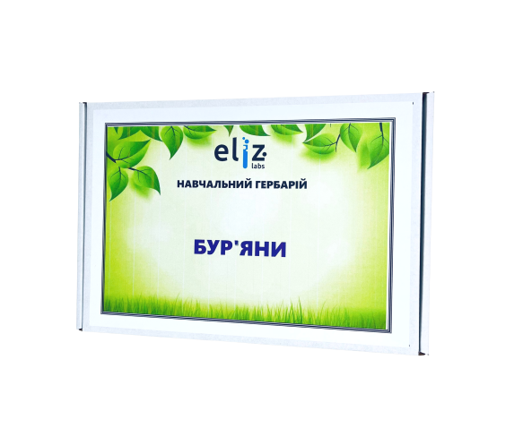 Гербарій "Бур'яни"
