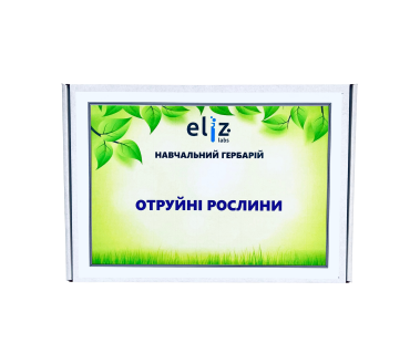 Гербарій "Отруйні рослини"
