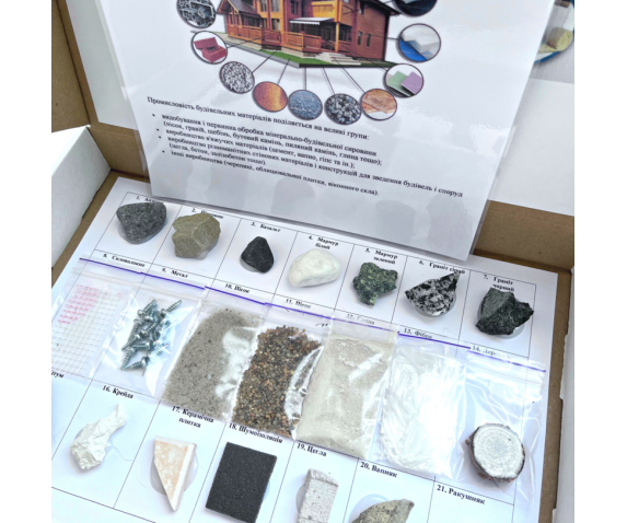 Колекція «Будівельні матеріали» (демонстраційна)