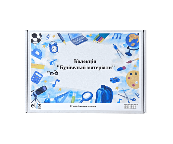 Колекція «Будівельні матеріали» (демонстраційна)