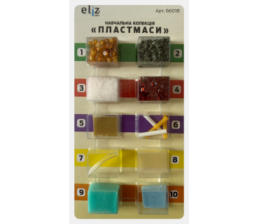 Коллекция "Пластмассы" (раздаточная) 