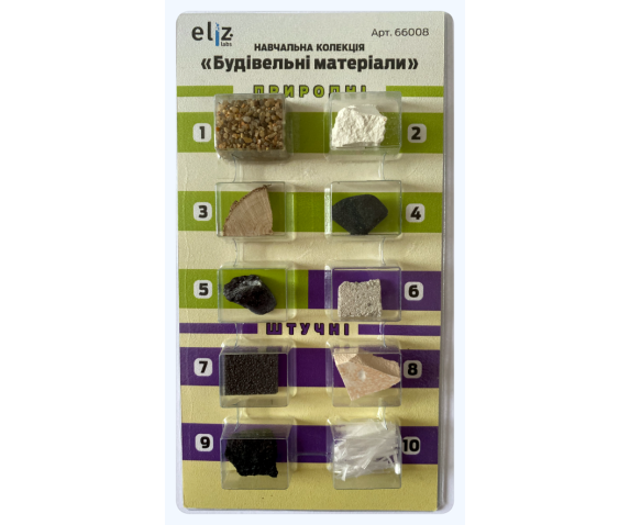 Колекція "Будівельні матеріали" (роздаткова)
