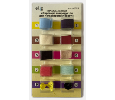 Коллекция "Сырье и продукция для легкой промышленности" (раздаточная)