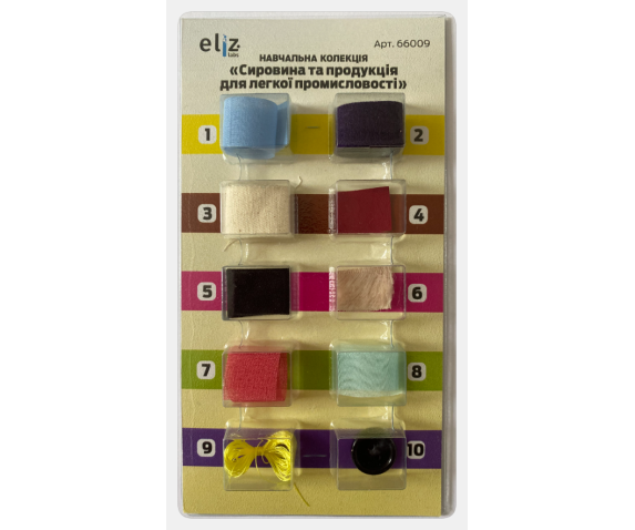 Колекція "Сировина та продукція для легкої промисловості" (роздаткова)
