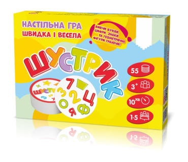Гра "Шустрик"