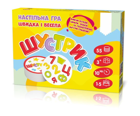 Гра "Шустрик"