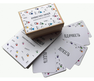 Картки "Арифметика емоцій"