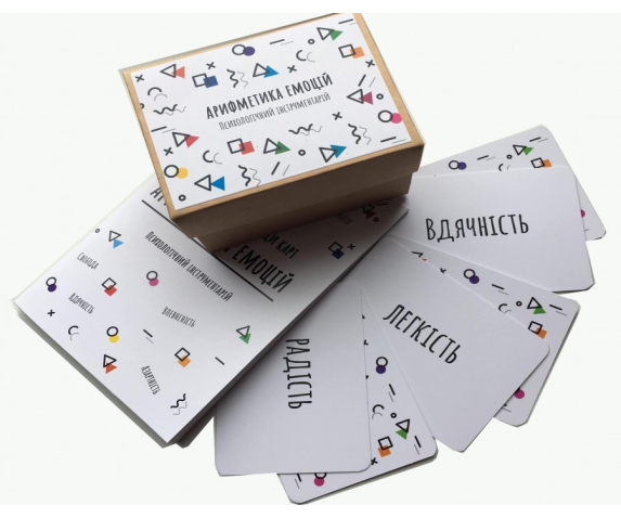 Картки "Арифметика емоцій"