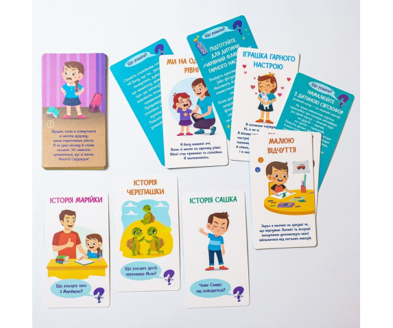 Психологічна гра для занять із дітьми «Я вчуся долати істерики»