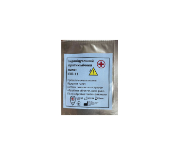 Індивідуальний протихімічний пакет ІПП-11 