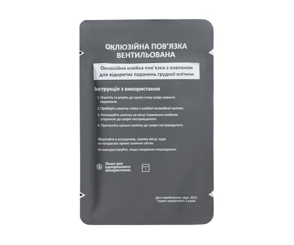 Пов'язка оклюзійна вентильована