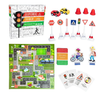 Настільна гра "Дорожні знаки"