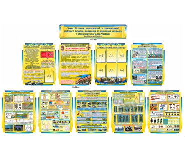 Стенди з військово-патріотичного виховання