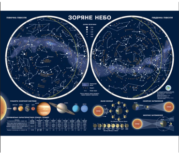 Карта звездного неба
