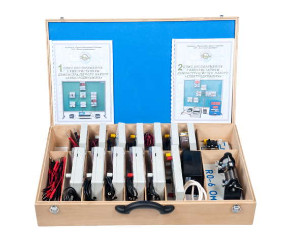 Набір демонстраційний для вивчення електродинаміки