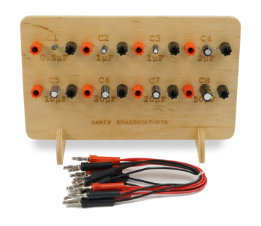 Набір конденсаторів