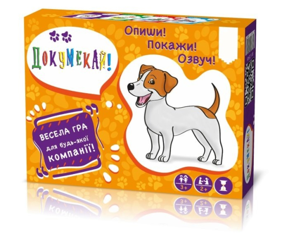 Гра "Докумекай"