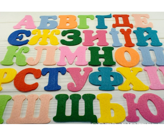 Український алфавіт з фетру