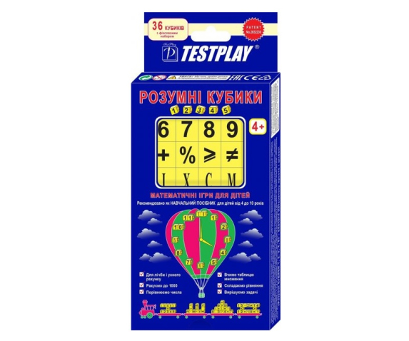 Комплект лічильного матеріалу роздатковий для лічби від 0 до 1000