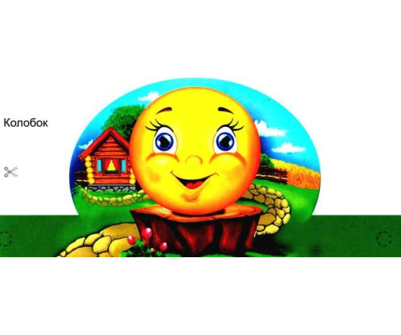 Набір масок «Колобок»