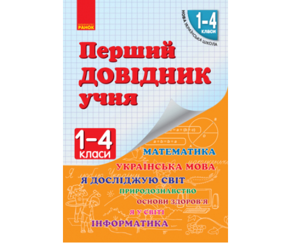 Бібліотечка дитячої літератури