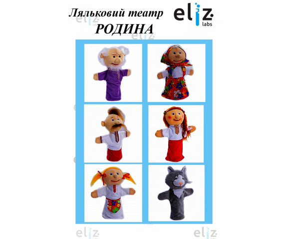 Ляльковий театр