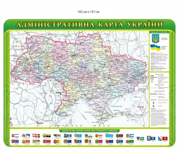 Стенд мапа “Адміністративна карта України”