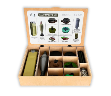 Набір макетів мін