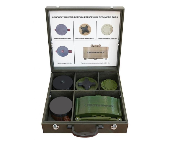 Комплект макетів вибухонебезпечних предметів Тип 3