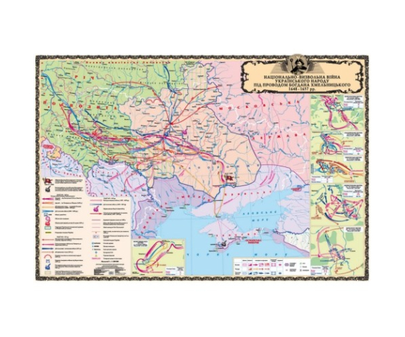 Національно-визвольна війна Українського народу під проводом Богдана Хмельницького (1648-1657рр.), м-б 1:1 100 000 (8 клас)(на планках)