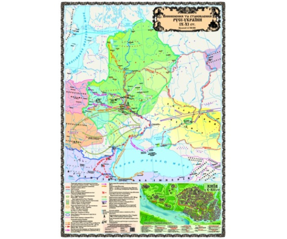 Виникнення та становлення Русі-України IX-XI ст., м-б 1:2 500 000 (7 клас)(на планках)