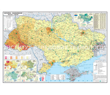 Україна. Населення