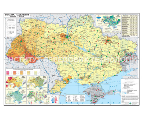 Україна. Населення