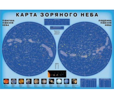 Зоряне небо
