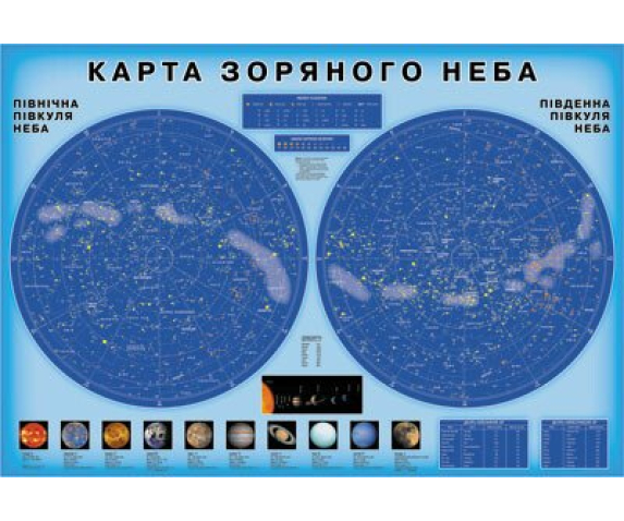Зоряне небо