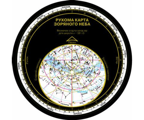 Рухома карта зоряного неба