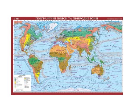 Географічні пояси та природничі зони світу 