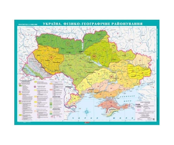 Україна. Фізико-географічне районування м-б 1:1 000 000. Навчальна карта (на планках)