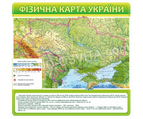Фізична карта України «Корисні копалини»