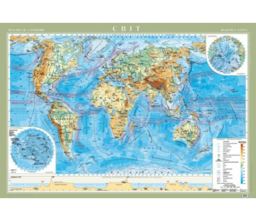 Фізична карта світу