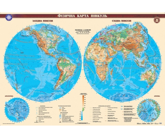 Фізична карта півкуль 