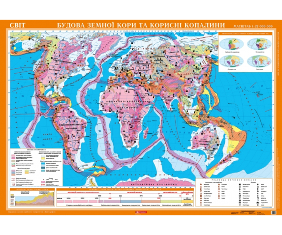Світ. Будова земної кори та корисні копалини