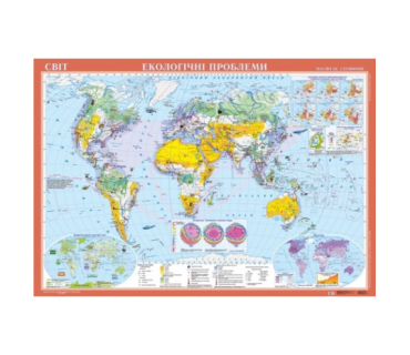 Світ. Екологічні проблеми