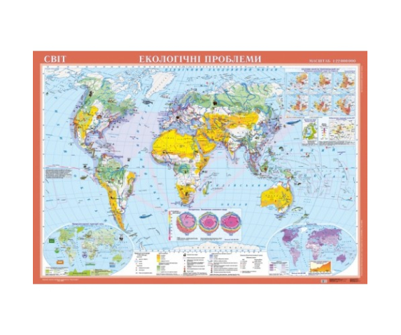 Світ. Екологічні проблеми