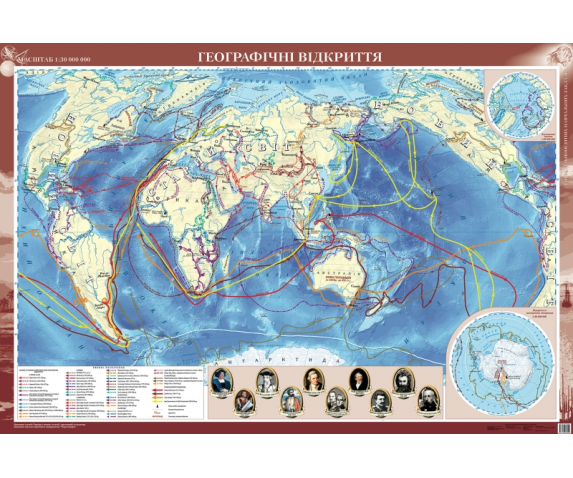 Географічні відкриття
