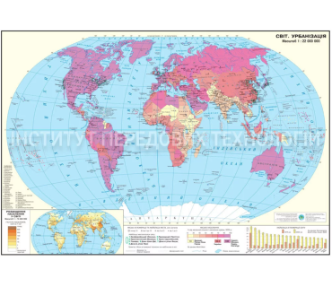 Світ. Урбанізація