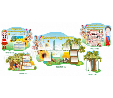 Комплект стендів для початкової школи №5 (5 о...