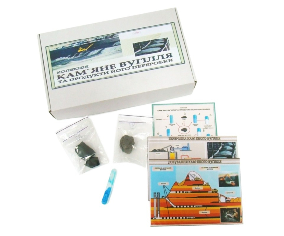 Колекція «Кам’яне вугілля та продукти його переробки» (демонстраційна)