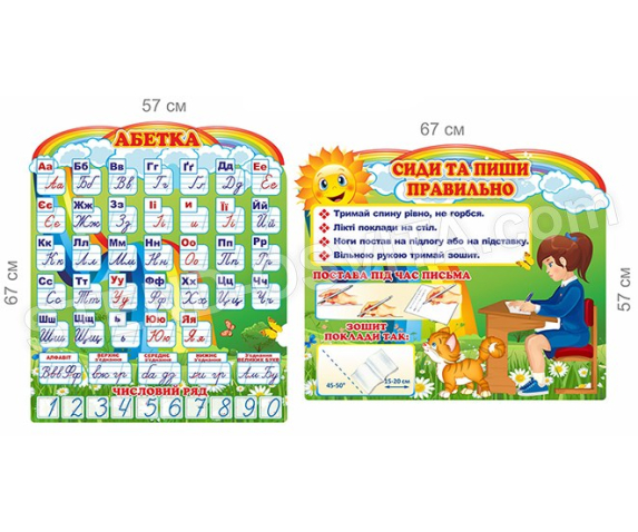 Комплект стендів для дитячого садку №4