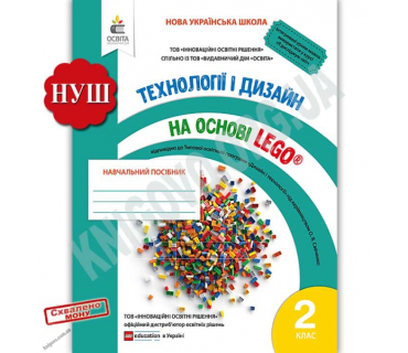 Навчальний посібник 